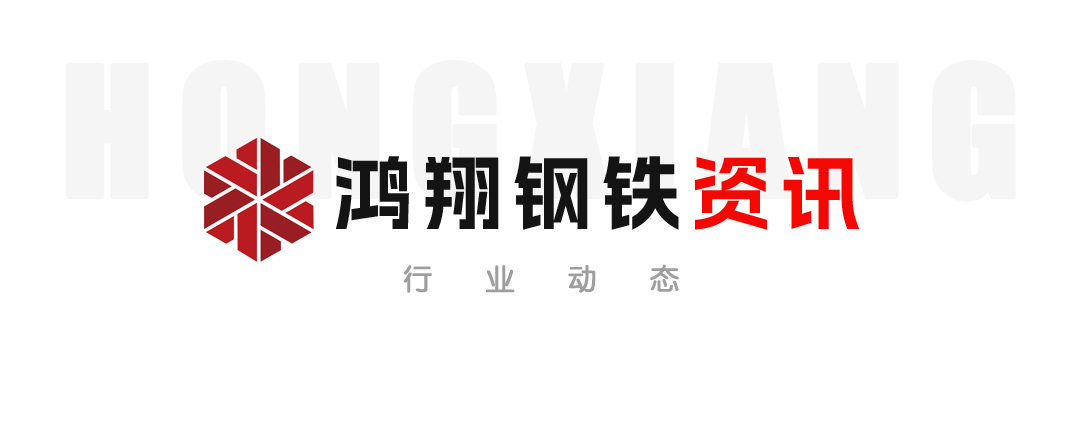 【鋼鐵資訊】8月中國(guó)粗鋼產(chǎn)量7736.9萬(wàn)噸 同比下降0,7%
