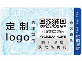寵物狗糧防偽標(biāo)簽如何使用？