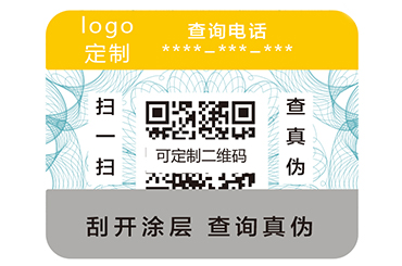 二維碼防偽標(biāo)簽如何實現(xiàn)一體化營銷呢？