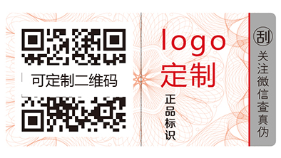 數(shù)碼防偽的應(yīng)用您知道他的特點嗎？