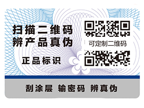 你知道防偽標(biāo)簽在酒行業(yè)的價值嗎？
