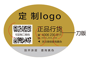 常見的三種防偽標(biāo)簽的功能有哪些？