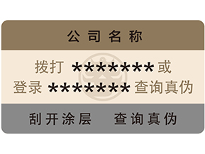 易碎紙防偽標(biāo)簽的面料該如何選擇呢？