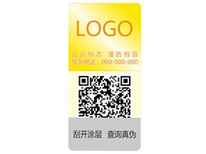 激光彩色二維碼防偽標(biāo)簽的主要功能特點(diǎn)有哪些？
