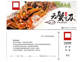 大閘蟹禮券如何使用？