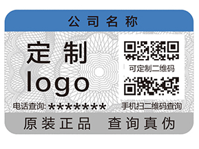防偽標(biāo)簽一般運(yùn)用哪些印刷技術(shù)？