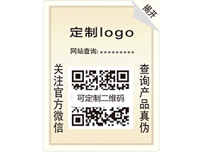 雙層防偽標(biāo)簽有哪些優(yōu)勢(shì)特點(diǎn)？