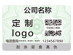 防偽標(biāo)簽給企業(yè)帶來(lái)哪些好處？