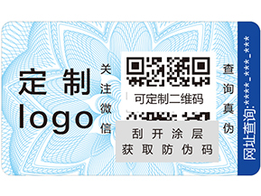 不干膠防偽標(biāo)簽具有哪些優(yōu)點(diǎn)？