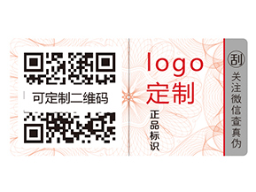 企業(yè)為什么要定制防偽標簽？