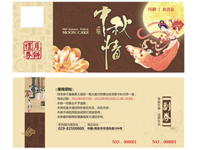 使用月餅券有什么意義？使用月餅券需要注意什么？