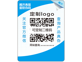 雙層防偽標簽的原理是什么？它的特點又有哪些？