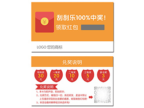二維碼紅包營(yíng)銷系統(tǒng)具有哪些價(jià)值？