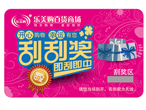 刮刮卡運(yùn)用的防偽方式有哪些？