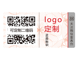 酒類企業(yè)如何使用防偽標簽？