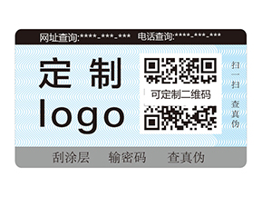 防偽標簽貼了到底有沒有用？