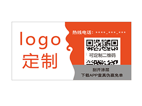 通用防偽標簽什么？