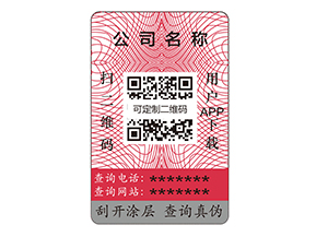 普通紙質(zhì)標簽已經(jīng)落伍了嗎？