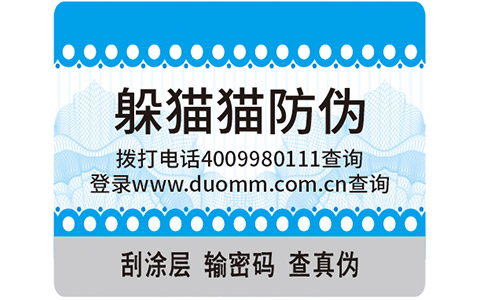 化肥防偽標(biāo)簽，打假正當(dāng)時