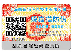 定制二位碼防偽溯源系統(tǒng)可以帶來什么優(yōu)勢？