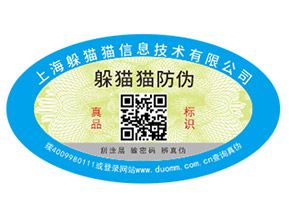 你知道定制防偽商標(biāo)能帶來哪些價值嗎？