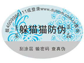 你知道產(chǎn)品貼上防偽標(biāo)簽具有哪些好處嗎？