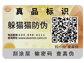 你知道二維碼防偽溯源系統(tǒng)具有哪些功能作用嗎？
