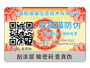 白酒防竄貨系統(tǒng)如何實(shí)現(xiàn)防竄貨你知道嗎？
