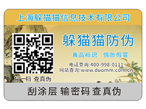 商品防竄貨監(jiān)管系統(tǒng)可以實(shí)現(xiàn)那功能？