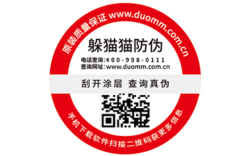 你知道二維碼溯源系統(tǒng)有哪些營銷優(yōu)勢嗎？