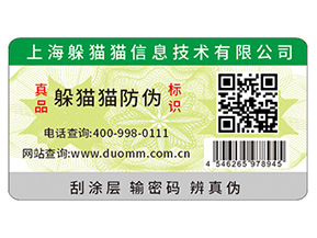 給愛車把把關，防凍液防偽標簽
