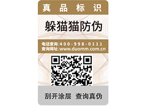  二維碼追溯系統(tǒng)可以帶來哪些作用呢？