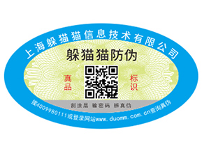 二維碼防偽溯源系統(tǒng)具有哪些功能？