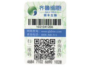 防偽防竄貨系統(tǒng)開(kāi)發(fā)具有什么功能？