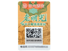 刮開(kāi)式數(shù)碼防偽標(biāo)簽，其價(jià)值與優(yōu)勢(shì)
