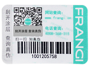  競爭也是新的機遇，防偽防竄貨系統(tǒng)