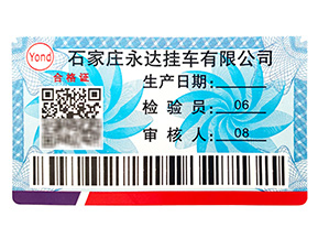掃一掃二維碼防偽標(biāo)簽有哪些功能與優(yōu)勢(shì)有哪些？