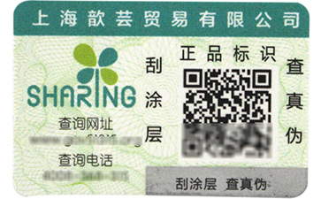 一物一碼二維碼防偽標(biāo)簽真的能防偽嗎？.jpg
