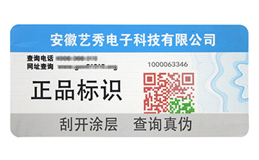 防偽溯源系統(tǒng)的原理是什么？她是怎樣建立的呢？.jpg