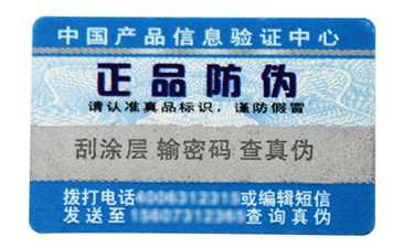 如何利用二維碼進(jìn)行防偽溯源？.jpg