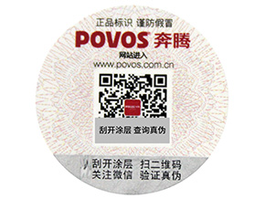 你知道隱形二維碼防偽標簽的六大特點嗎？