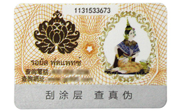 標(biāo)簽產(chǎn)品是如何運(yùn)用防偽技術(shù)？.jpg