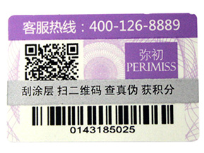 不干膠防偽標簽有哪些注意事項？