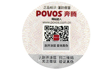防竄貨信息被破壞了怎么辦？.jpg