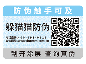 防偽標簽需要如何挑選，這些經(jīng)驗之談