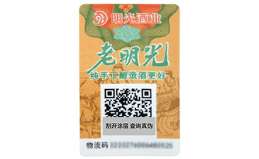 防偽標(biāo)簽為什么要制作？有些什么特點(diǎn)？.jpg