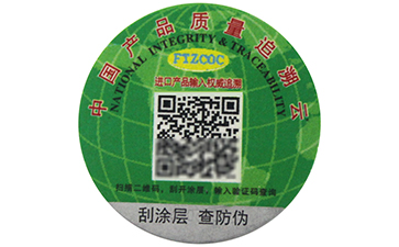 一物一碼二維碼防偽標(biāo)簽有哪些功能？.jpg