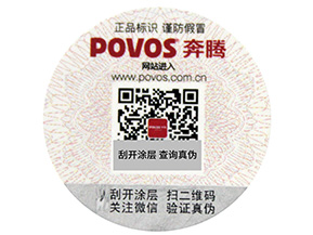 怎樣選擇，卷筒防偽標(biāo)簽與平貼防偽標(biāo)簽？