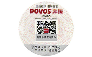 怎樣選擇，卷筒防偽標(biāo)簽與平貼防偽標(biāo)簽？.jpg