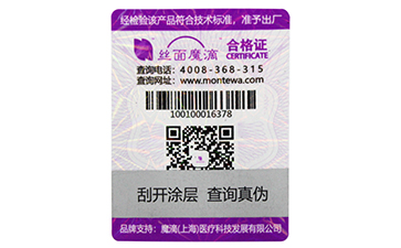 防偽標簽有哪些種類？選擇哪些防偽技術(shù)適合自己？.jpg